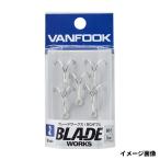 ヴァンフック ブレードワークス BGダブル #2 シルバー