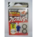 オーナー フックホルダー ＨＨ−０１ Ｓ