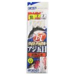オーナー LTアジ五目2本 針10号-ハリス2号