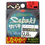 オーナー ザイト サバキへらハリス ZA-85 80m 0.8号