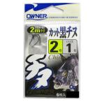オーナー 2mカット黒チヌ 針2号-ハリス1号