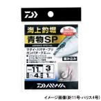 ダイワ 海上釣堀仕掛け ＳＳ 青物ＳＰ（スペシャル） 徳用 針１３号−ハリス８号