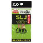 ダイワ SLJ アシストフック SS フロントダブル S