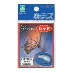 ルミカ ルミコ レッド