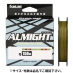 サンライン オールマイト 150m 0.6号 オリーブ 1337