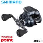 【納期未定/ご予約受付中!】シマノ 電動リール 25 フォースマスター 301DH 左ハンドル
