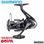 [9 месяц поступление предположительно / предварительный заказ принимается!] Shimano вращающийся катушка 26mi этикетка 4000XG