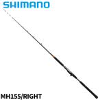 シマノ 船竿 イカセブン MH155/RIGHT 24年追加モデル【大型商品】【同梱不可】【他商品同時注文不可】