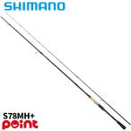 シマノ ロックフィッシュロッド 26 ハードロッカー エクスチューン S78MH+