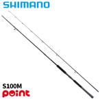シマノ ショアジギングロッド 25 ソルティーアドバンス ショアジギング S100M (2026年追加モデル)【大型商品】【同梱不可】【他商品同時注文不可】