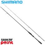  Shimano si- bass удочка 25eks чувство jenosS88M/RF (2026 год дополнение модель )[ большой товар ][ включение в покупку не возможно ][ другой товар одновременно заказ не возможно ]