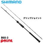  Shimano jigging удилище 26g LAP la- модель J полный Ben doB60-3[ большой товар ][ включение в покупку не возможно ][ другой товар одновременно заказ не возможно ]