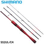 シマノ トラウトロッド 24 ワールドシャウラ テクニカルエディション S52UL-F/4