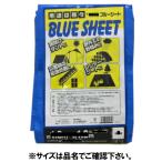 【現品限り】 ブルーシート 2.7m×2.7m ブルー #3000SSB2727