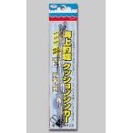 第一精工 海上釣堀 クッションシンカー ２号