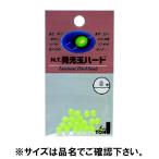 東邦産業 発光玉ハード グリーン ５号