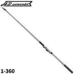 磯竿 H.B コンセプト HIBIKI ISO FUKASE-EX 1-360