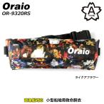 ショッピングライフジャケット ライフジャケット Oraio(オライオ) 自動膨脹式ライフジャケット コンパクトタイプ ライクアフラワー OR-9320RS Oraio