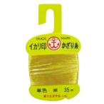 松柴吉保商店（イカリ印） ヘッダー付かざり糸 細 ゴールド