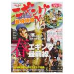エギング最強攻略X