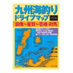 九州海釣りドライブマップ 宗像—星賀—壱岐・対馬