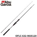 [ товар ограничен ] Abu Garcia jigging удилище Ocean поле light jigging OFLC-632-MAX120
