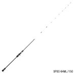 アブガルシア ジギングロッド ソルティステージ PRM スキッドシャフト SPSC-64ML/150【大型商品】【同梱不可】【他商品同時注文不可】
