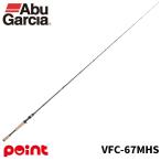  Abu Garcia bass удочка 26 bell sa-tofa bell VFC-67MHS[ большой товар ][ включение в покупку не возможно ][ другой товар одновременно заказ не возможно ]