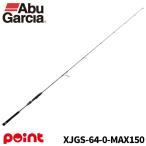 アブガルシア ジギングロッド ソル