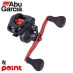  Abu Garcia судно катушка 25 красный Max судно левый руль 