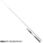 アブガルシア タイラバロッド ソルティステージ KR-X タイラバ ＳＴＣ−７０２ＬＳ８０−ＫＲ【大型商品】【同梱不可】【他商品同時注文不可】