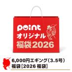 エギング(3.5号)福袋【2026 福袋】釣具のポイントオリジナル バラエティ福袋