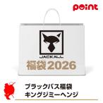 ジャッカル ブラックバス福袋 キングジミーヘンジ【2026 福袋】人気メーカー福袋 釣り具 釣り 福袋
