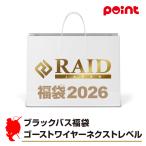 ショッピング福袋 レイドジャパン ブラックバス福袋 ゴーストワイヤーネクストレベル【2026 福袋】人気メーカー福袋 釣り具 釣り 福袋