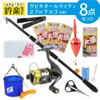 釣り竿セット