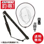 釣得セット 超ロングリーチ!6mタモ�