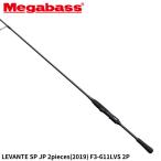  Megabass bass удочка LEVANTE(re Van te) SP JP 2pieces(2019) F3-611LVS 2P
