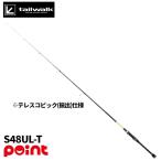 ei Tec tail walk Outback papi-S48UL-T