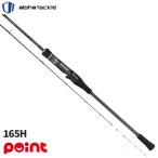ei Tec удочка для рыбалки с лодки Alpha Tackle Alpha Sonic Seto внутри борт 165H