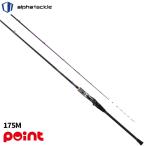  удочка для рыбалки с лодки Alpha Tackle 25 Alpha Sonic кожа - gi175M[ большой товар ][ включение в покупку не возможно ][ другой товар одновременно заказ не возможно ]. покупка 