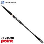 ei Tec удочка для рыбалки с лодки Alpha Tackle море человек .. включая 73-215MH[ большой товар ][ включение в покупку не возможно ][ другой товар одновременно заказ не возможно ]
