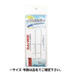 イワシホルダー 2本入 75mm【ゆうパケット】