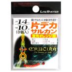 ラインシステム クルージャン 片デカヘッドサルカン C-9814-M 蛍光オレンジ【ゆうパケット】