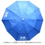 泡づけ本舗 釣宝 晴雨兼用パラソルストレート 120