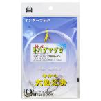 アマノ釣具 特攻キハダマグロ改 針18号-ハリス20号【ゆうパケット】
