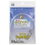 アマノ釣具 特攻キハダマグロ改 針16号-ハリス24号【ゆうパケット】