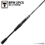 [ outlet ] Jackal bass удочка BPM 2PCS B2-C73XHSB литье bass удочка 
