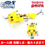 【11月下旬入荷予定/予約受付中！】DUO ルアー ポケモンフィッシング ピカチュウ スロージッタータイプ ノーマル【ポケモンルアーシリーズお一人様各種1点まで】