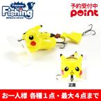 【11月下旬入荷予定/予約受付中！】DUO ルアー ポケモンフィッシング ピカチュウ スロージッタータイプ きりっと【ポケモンルアーシリーズお一人様各種1点まで】