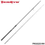 ショッピングバリ 天龍 ショアジギングロッド パワーマスター PM1022S-MH【大型商品】【同梱不可】【他商品同時注文不可】